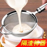 304不銹鋼漏勺豆漿過濾網篩超細超密家用榨汁機果汁過濾器隔渣器 夏洛特居家名品