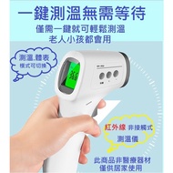【先德】方便快捷非接觸式紅外線測溫槍/額溫槍(非醫療用)(2入,再92折每入495.9元)