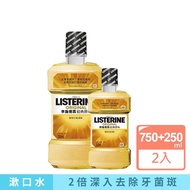 【Listerine 李施德霖】經典原味除菌漱口水(750ml+250ml)