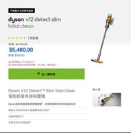 （全新）Dyson V12 Detect™ Slim Total Clean 智能輕量無線吸塵機