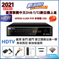 SET TOP BOX  DVB-T DVB-T2 MPEG4 TV BOX H.264 PVR MECAST 1080 FULL HD HDTV FREE TV  IPTV WIFI YOUTUBE