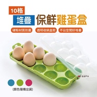 【悠遊】10格雞蛋收納盒 裝蛋盒 雞蛋保鮮盒 防水防震 蛋托 戶外露營 野炊 居家 廚房