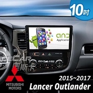 【奧斯卡 AceCar】SD-1 10吋 導航 安卓 專用 汽車音響 主機(適用於三菱 Outlander 15年式後)