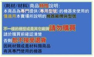 象印 黑金剛厚釜 象印電子鍋內鍋 適用:NS-JCF18/JCV18/JCK18/JDV18/JDK18