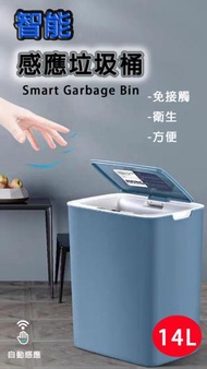日本熱銷 - 智能感應垃圾桶 免接觸 感應 無線 輕敲 腳踫式 按鈕 開蓋 電池款 衛生 時尚 - 14L 淺藍