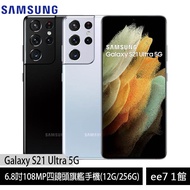 SAMSUNG Galaxy S21 Ultra 5G (12G/256G)6.8吋手機~ ee7-1