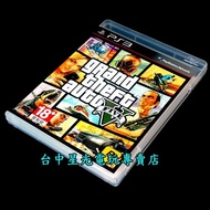 PS3原版片  俠盜獵車手5 GTA5 【中文版 中古二手商品】台中星光電玩