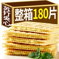 Soda Sandwich Biscuits Lemon Flavor Individually Packaged Salty Wholesale Various Flavors