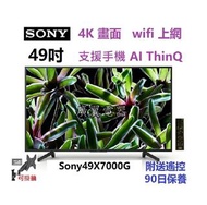49吋 4K SMART TV sony49x7000g 電視