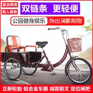 Elderly Tricycle Elderly Pedal Human Tricycle Adult Leisure Grocery Shopping Bicycle Pedal Bicycle Manned Truck