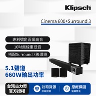 【Klipsch】Cinema 600 SoundBar + Surround3 5.1聲道劇院組(送光纖線)