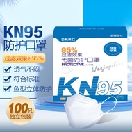 K N95口罩一次性口罩白色kn95立体防护成人口罩防尘口罩 100只独立装鱼型KN95口罩