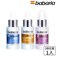 【西班牙babaria】高效濃純逆齡菁華液30ml(視黃醇緊緻/維他命C美白/玻尿酸保濕)