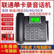 Lanshuo 4G5G ไร้สายสาม Netcom โทรศัพท์การ์ดไร้สายโทรศัพท์พื้นฐานการ์ดโทรคมนาคมมือถือ Unicom โทรศัพท์บ้าน