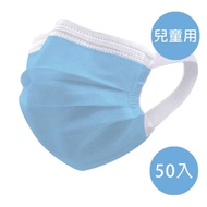 神煥 醫療口罩(未滅菌)兒童用-藍色(50入/盒) 專利可調式無痛耳帶