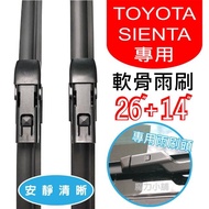 【TOYOTA SIENTA】前檔專用軟骨雨刷(一對兩支裝)
