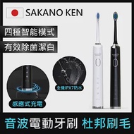【日本 SAKANO KEN】攜帶型充電式 電動牙刷 (音波電動牙刷/震動牙刷/電動牙刷使用/音波牙刷/杜邦刷毛) 白