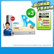 【葡萄王】益菌王粉末顆粒30入X3盒 共90入(7好菌 甩囤積 好順暢)