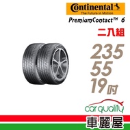 【米其林】PremiumContact6 PC6 105V 舒適操控輪胎_二入組_235/55/19