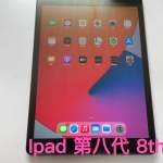❤️請致電55350835或ws我❤️Apple iPad 8 128GB Tab 平板電腦香港行貨98%新(歡迎...