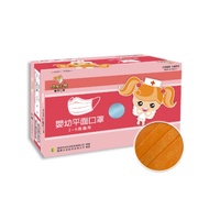 健康天使 MIT醫用嬰幼平面口罩 2~6歲 霓彩系列-霓橘(50入/盒)