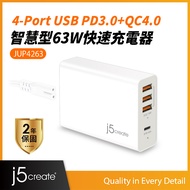 【j5create 凱捷】4-Port USB PD3.0+QC4.0智慧型63W快速充電器-JUP4263