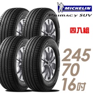 【米其林】PRIMACY SUV 舒適穩定輪胎_四入組_245/70/16(SUVMI)