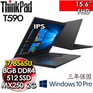 Lenovo ThinkPad T590 15.6吋 FHD I7-8565U/8G/512GSSD/MX250/3年保固 贈防震側背包、美型無線滑鼠