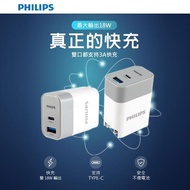 【Philips 飛利浦】PD+QC Type-C USB 18W雙孔充電器DLP4320C(DLP4320C)