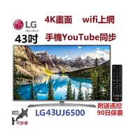 43吋 4K smart TV LG43UJ6500 電視