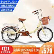 Chili16Inch20Inch24Elderly Tricycle Small Elderly Human Tricycle Pedal Tri-Wheel Bike Scooter