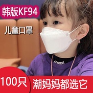 韓版KF94口罩兒童中小學生男女一次性防護透氣批發小孩子幼兒園KF94/N95/3M/雙層噴絨布/醫用級 防病菌防塵/多