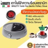 【จุดด่างพร้อย】 BIALETTI Electric Stove เตาไฟฟ้าเบียเลตติ Moka pot เตาไฟฟ้า เตาต้มกาแฟ M214