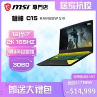 Crosshair 15 B12UEZ Rainbow 6 Edition ( i7-12700H / RTX3060 / 16GB / 1TB / QHD 165Hz )