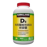 Kirkland Signature 科克蘭 維他命D3軟膠囊 600粒