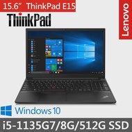 【+Office 2019】ThinkPad 聯想 E15 15.6吋商務筆電(i5-1135G7/8G/512G/W10H)