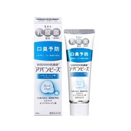 WAKAMOTO / 若元製藥  AvantBise WAKAMOTO 乳酸菌牙膏 清涼型80g