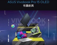 華碩 Asus Vivobook Pro 15 OLED - K3500PA K3500PH K3500PC /Intel Core i5 11300H,Core i7 11370H/GTX 1650,RTX 3050/15.6" FullHD(1920 x 1080) OLED DCI-P3 100%廣色域/Type-C 充電/Notebook/Laptop/手提電腦/全新行貨/兩年保用