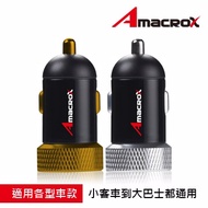 Amacrox Shining 15 15W雙USB行動車充-隨時隨地不斷電