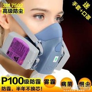 3M 7502防霧霾口罩2097油煙工業電焊工防毒面具焊接防煙防塵面罩 稱心如意