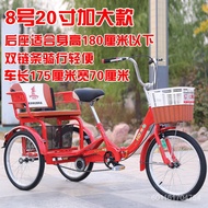 Red Eagle New Elderly Tricycle Elderly Scooter Rickshaw Folding Chain Bicycle Adult Bicycle