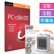 PC-cillin 2020 三年一台 隨機搭售版 (防毒版)+【HERAN 禾聯】陶瓷式電暖器 HPH-14M16B