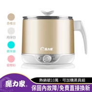 【MOLIJIA 魔力家】即食行熱-雙層隔熱防燙快煮美食鍋2.2L_快煮鍋/料理鍋/電火鍋/電碗/電煮鍋/調理鍋/快煮壺/