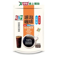 西雅圖ESP濾泡咖啡尼加雪芙7Gx20
