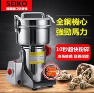 台灣現貨免運!德國進口110V研磨機800g粉碎機 搖擺不銹鋼打粉機 藥材打粉 粉碎機 調味料磨粉機式