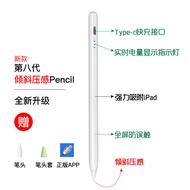 ขาย Shimmering สำหรับปากกาประจุไฟฟ้า Ipad7 Applepencil หน้าจอสัมผัส Apple Pencil รุ่นที่สอง2020 Apple 8 Touch ที่เขียนด้วยลายมือ Ipencil แท็บเล็ต Air3ภาพวาดทั่วไป4 Huawei 2โทรศัพท์มือถือ