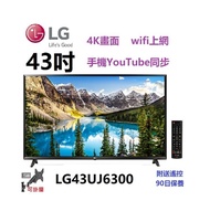 43吋 4K smart TV LG43UJ6300 電視
