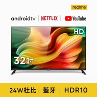 realme 32吋HD Android TV智慧連網顯示器