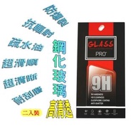 Realme X50 Pro 防爆優化玻璃保護貼(全透明/二入裝)