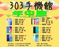 ASUS ZenFone 5Z (ZS620KL) 6GB/128GB 空機$9120搭門號再送行動電源玻璃貼空壓殼